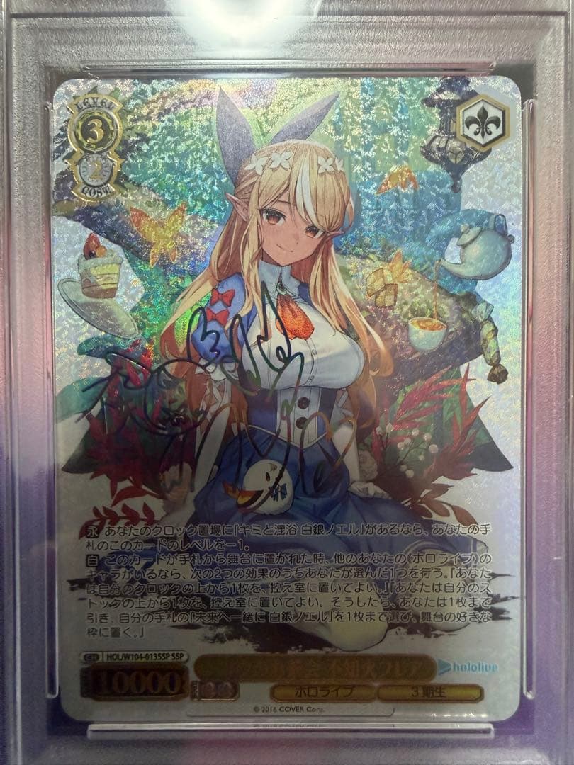 エルフのお茶会 不知火フレア ssp psa10 箔押しサイン入 ヴァイス
