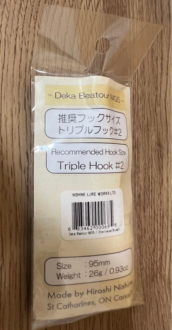 デカビーツァMG5 ニシネルアーワークス