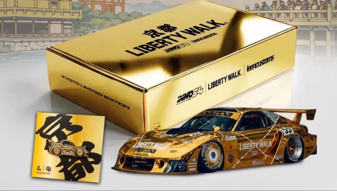 リバティウォーク 京都限定 inno64 RX7 ゴールド ミニカー未開封未使用