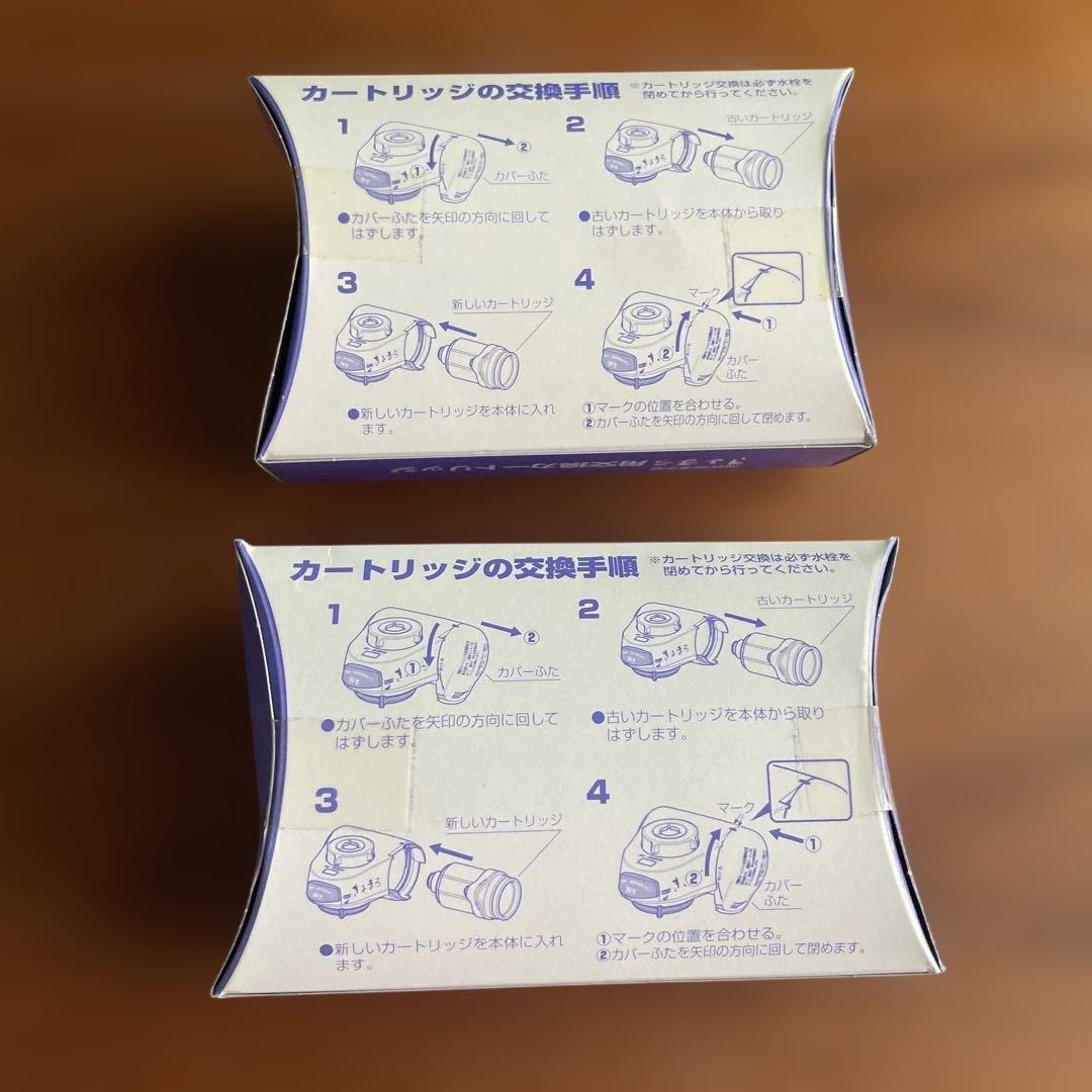 コ*マ様 新品未使用品２個セット！高性能浄水器きよまろ用交換カートリッジ