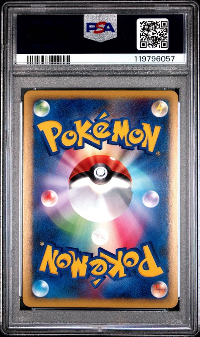 ツボツボ ★ L1 ハートゴールドコレクション 011/070 PSA10 渦巻
