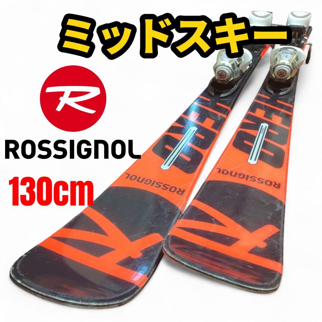 【ミッドスキー☆】130cm　ROSSIGNOLスキー板　送料無料！