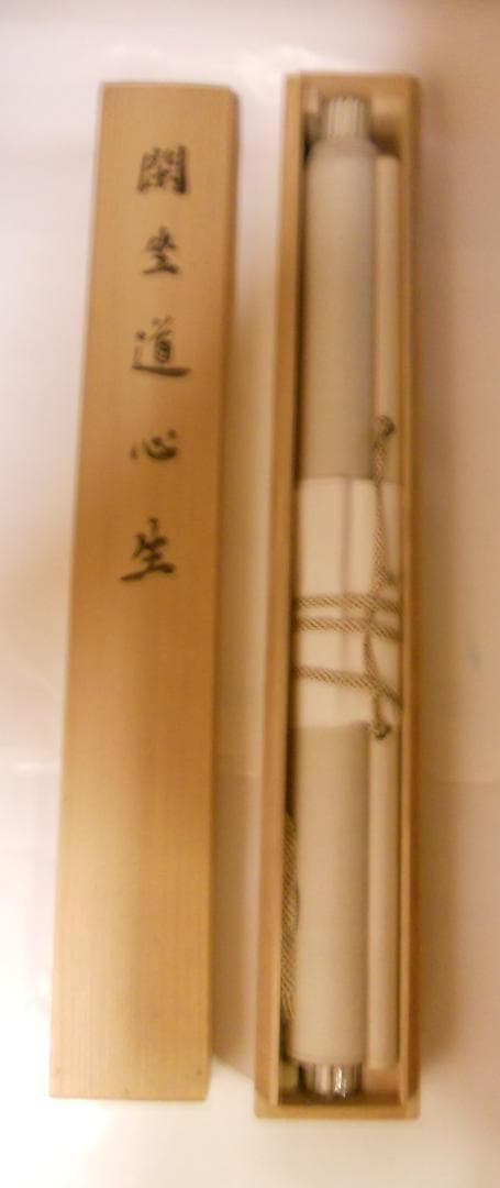 掛け軸 玉元山 金光寺 心章 住職『 閑坐道心生 』 紙本 茶掛け 掛軸 美品