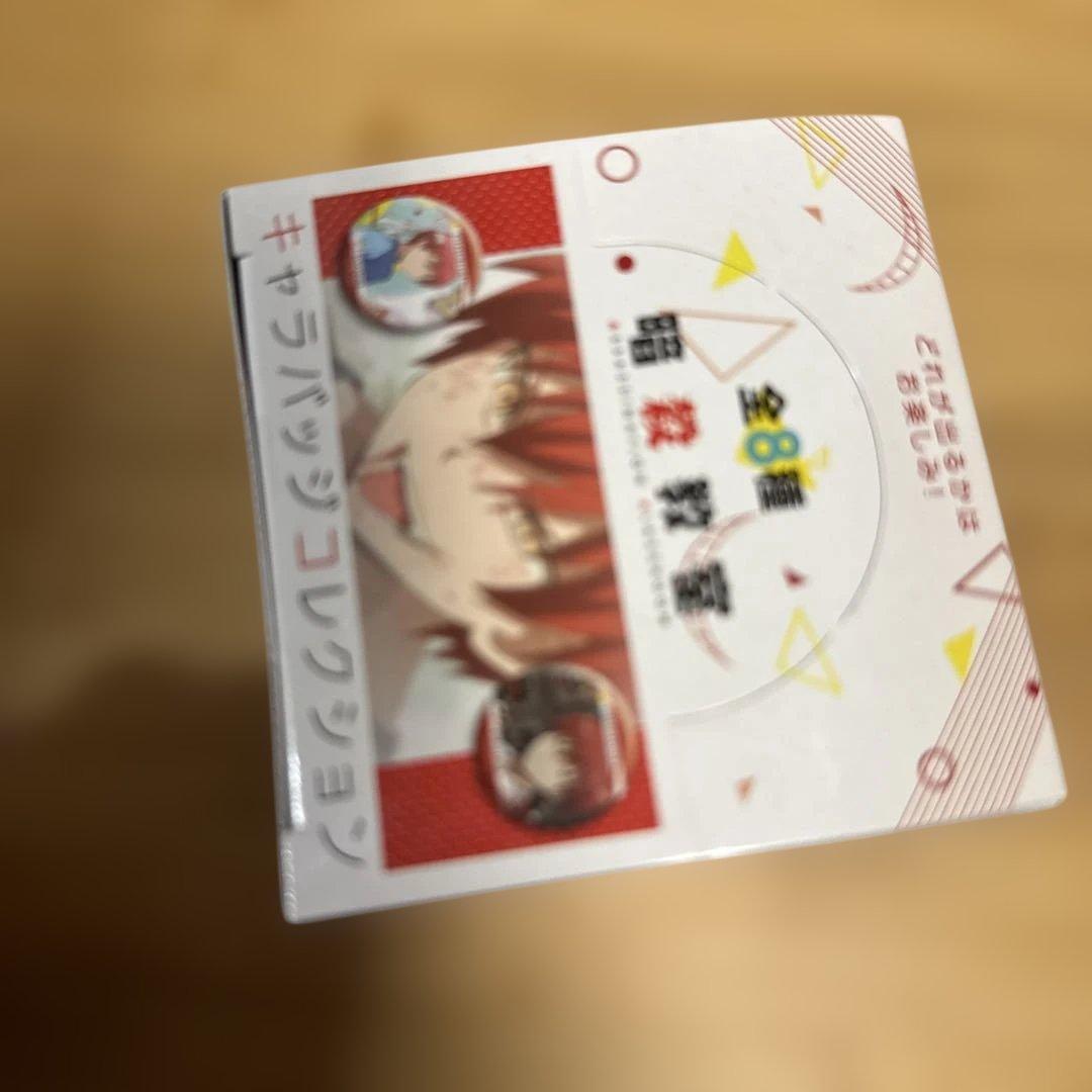暗殺教室 キャラバッジコレクション 缶バッジ 名シーンセレクト 赤羽業 1box