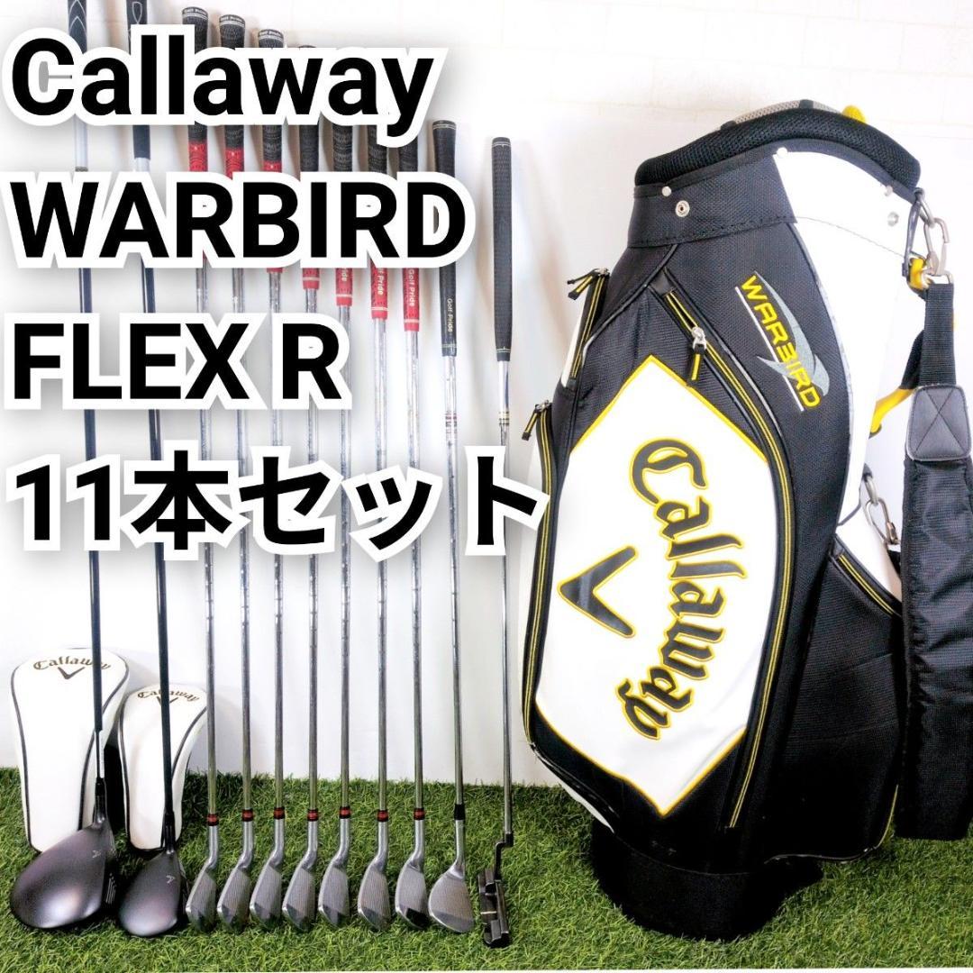 キャロウェイ WARBIRD ウォーバード X FORGED メンズゴルフセット