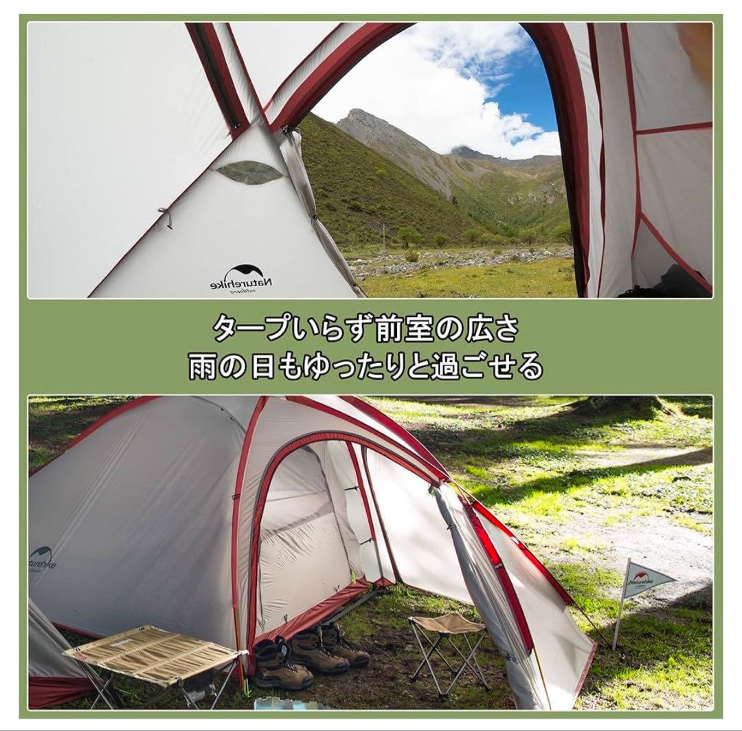 Naturehike Hiby3 3人用テント　ハイビー3 グランドシート付き