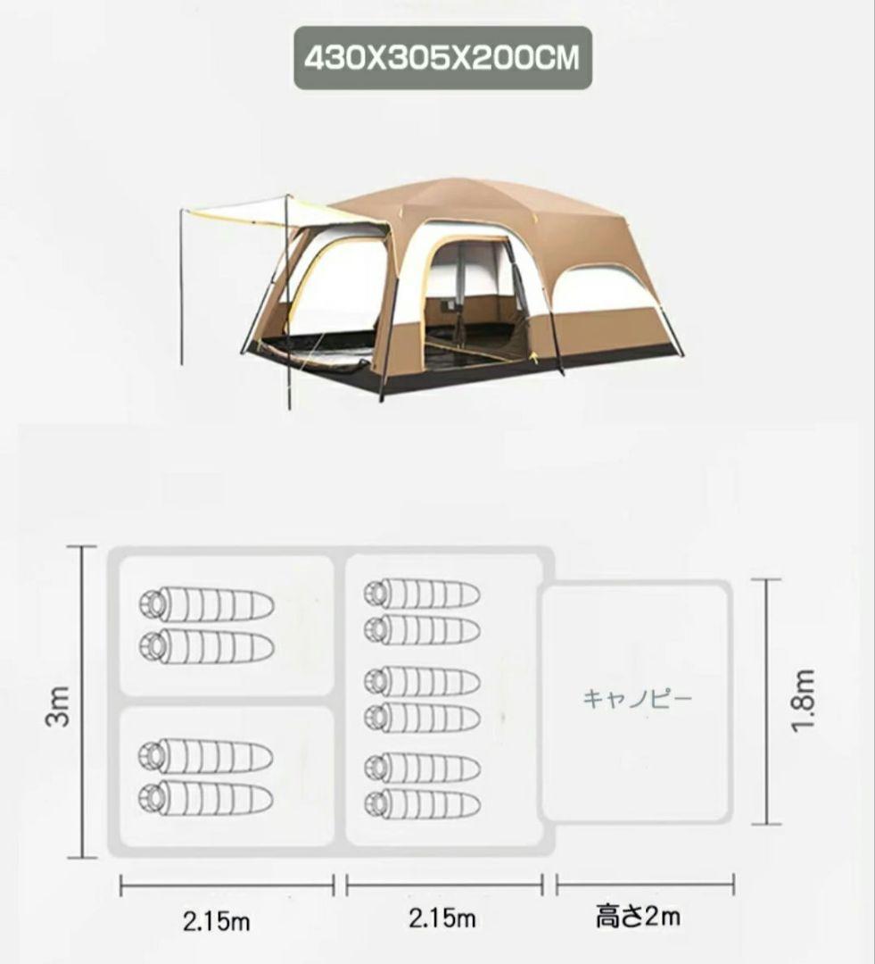 新品 未開封 未使用 ツールームテント 6-8人用