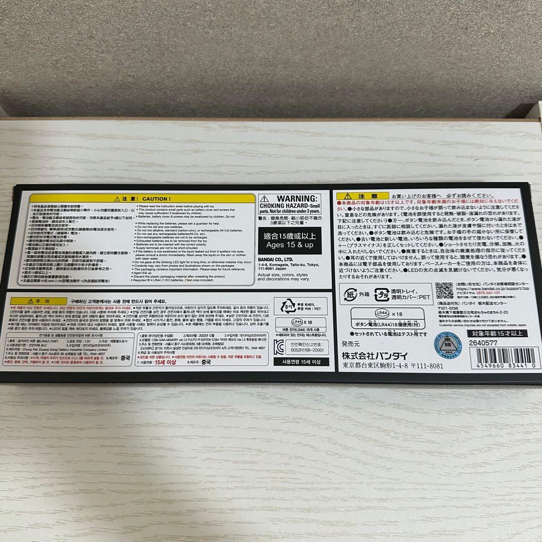 CSM ガイアメモリver 1.5 FUUTO PI EDITION