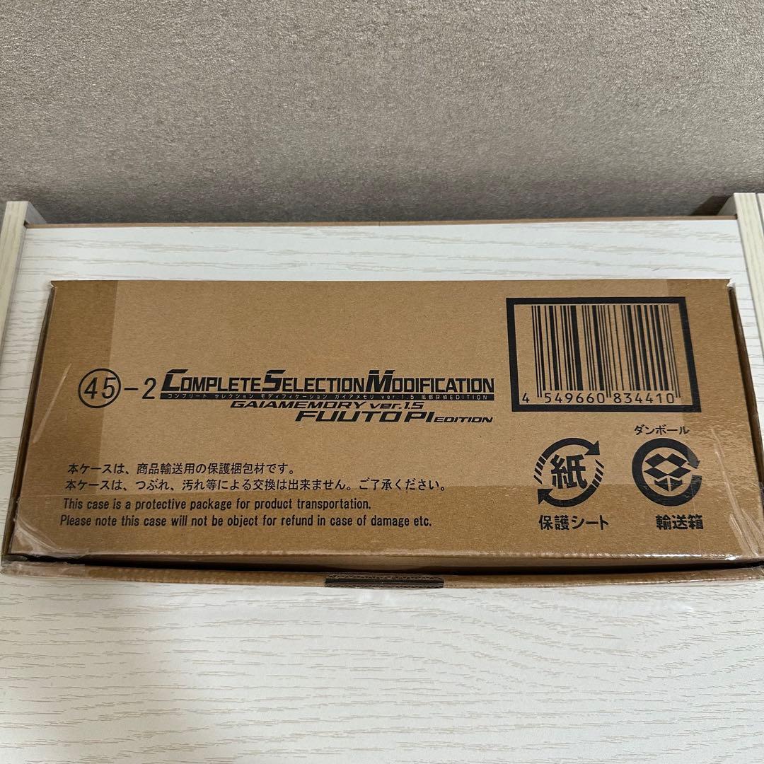 CSM ガイアメモリver 1.5 FUUTO PI EDITION