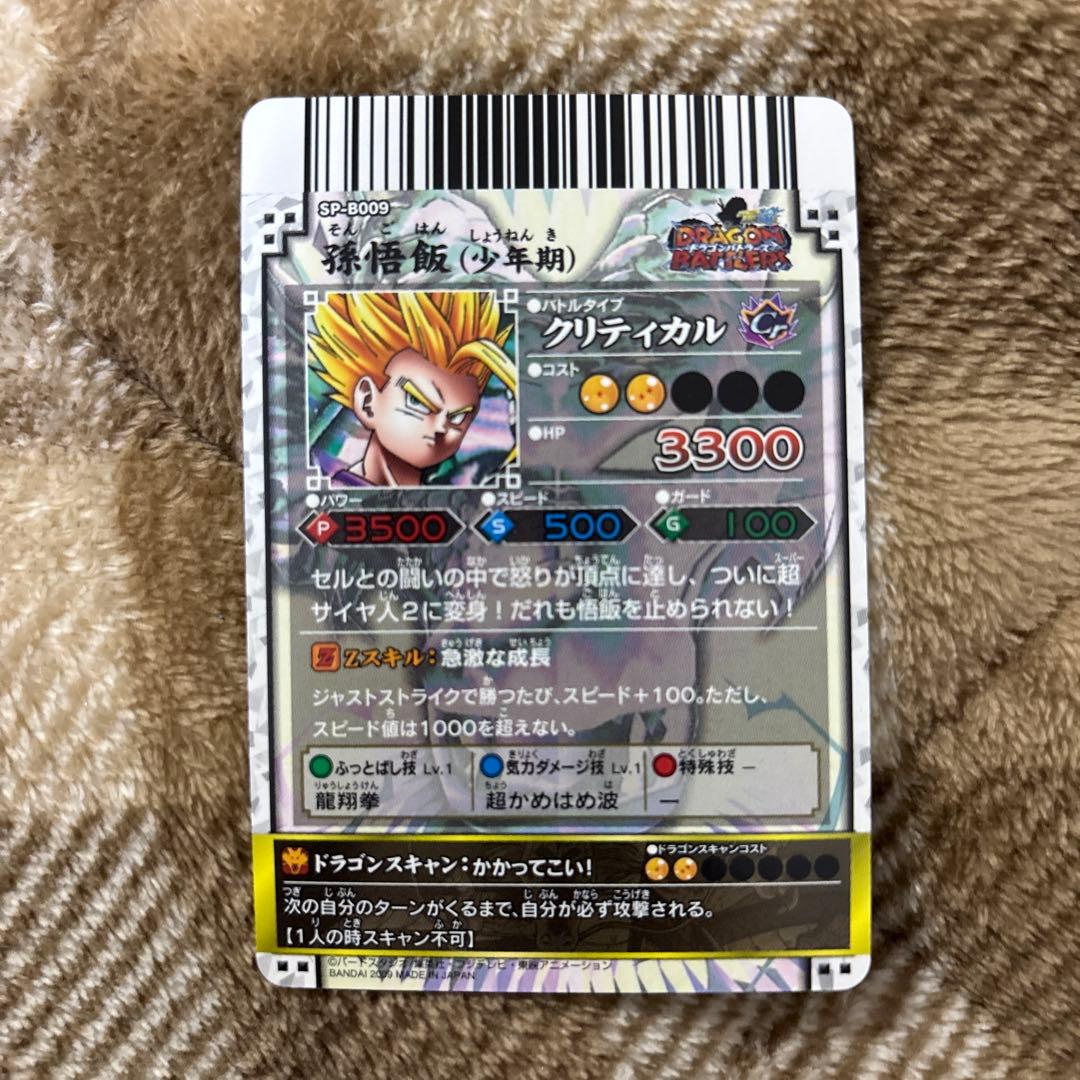 【希少品】ドラゴンボールバトラーズ　SPレア4枚まとめ売り