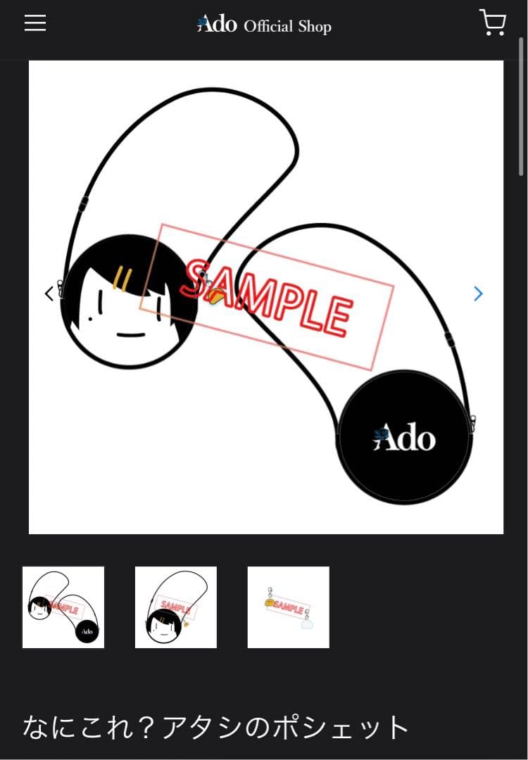 Ado心臓グッズ詰め合わせ おまけブローチ付き