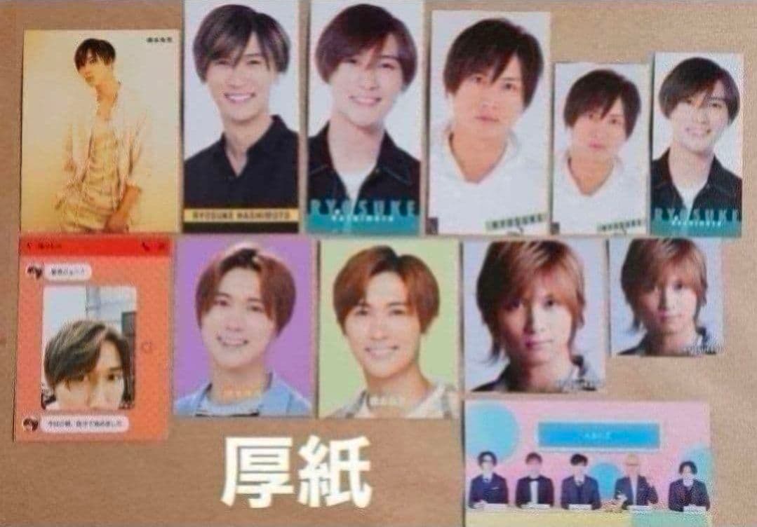 まとめ売り 橋本良亮 切り抜き 雑誌 厚紙 A.B.C.-Z