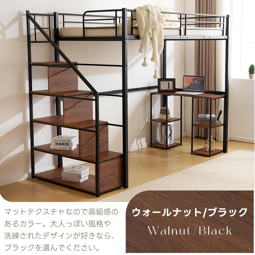 ロフトベッド シングル コンセント付き 収納付き 北欧風 スチール BLACK