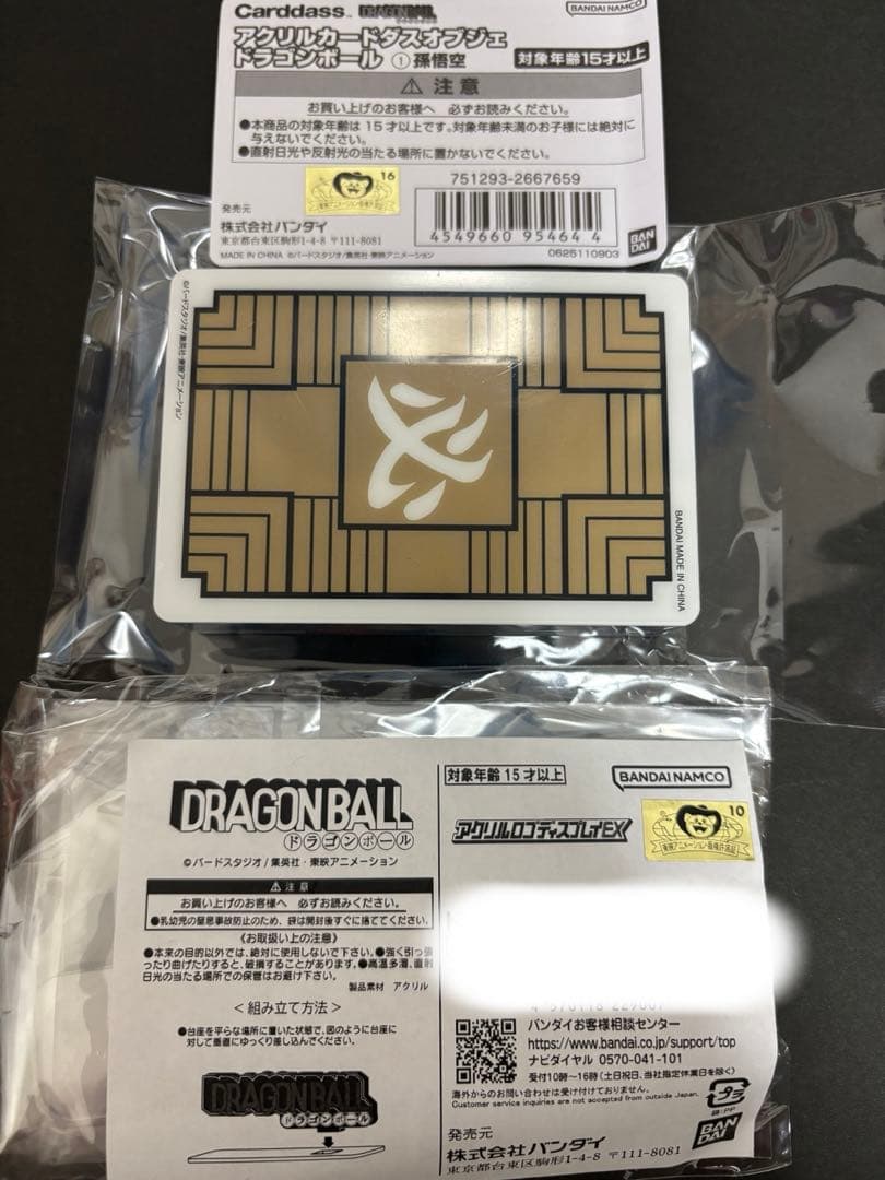 ドラゴンボール　アクリルカードダスオブジェ　①孫悟空　ドラゴンボールアクリルロゴ