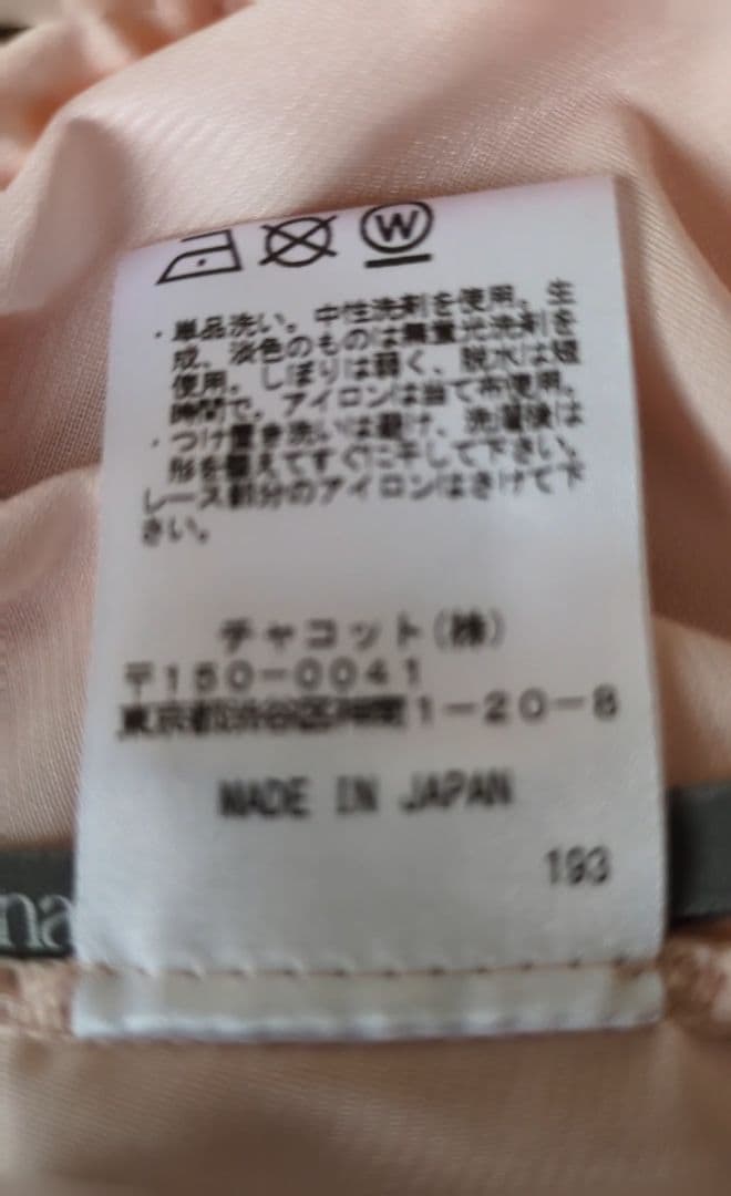 モダン　スカート