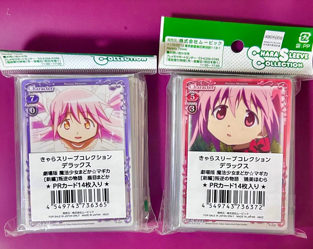 魔法少女まどか☆マギカ 叛逆の物語 きゃらスリーブコレクションデラックス 2個