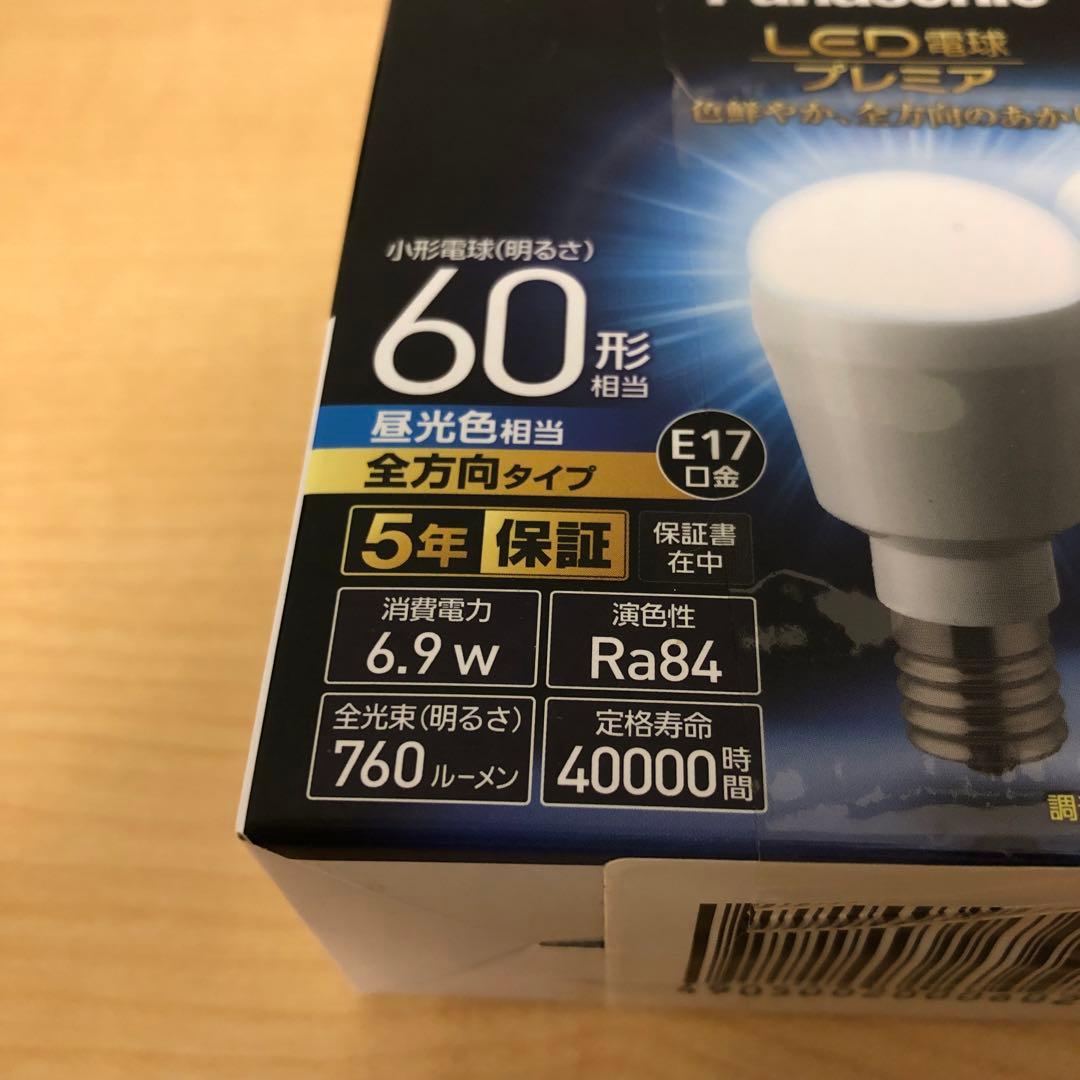 新品未使用品6個セット☆パナソニック LED電球 E17 60形 昼光色 昼白色