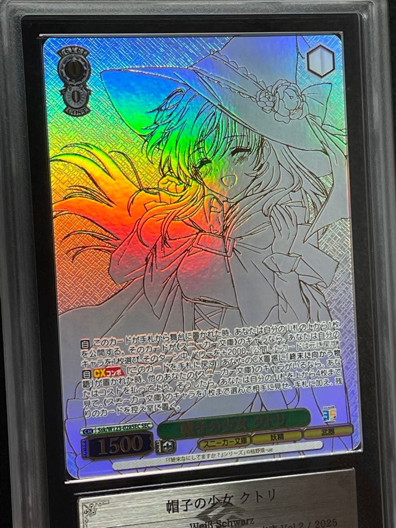 【ARS鑑定10＋】帽子の少女 クトリ　シークレット　完美品　終末なにしてますか