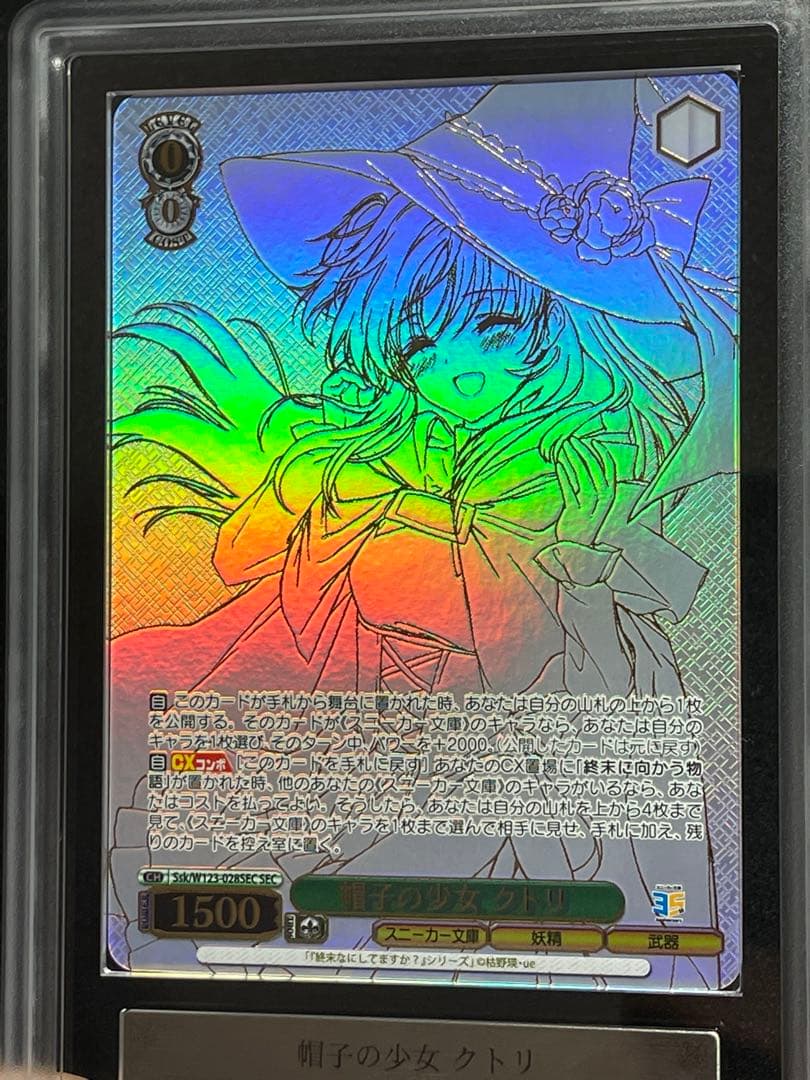 【ARS鑑定10＋】帽子の少女 クトリ　シークレット　完美品　終末なにしてますか