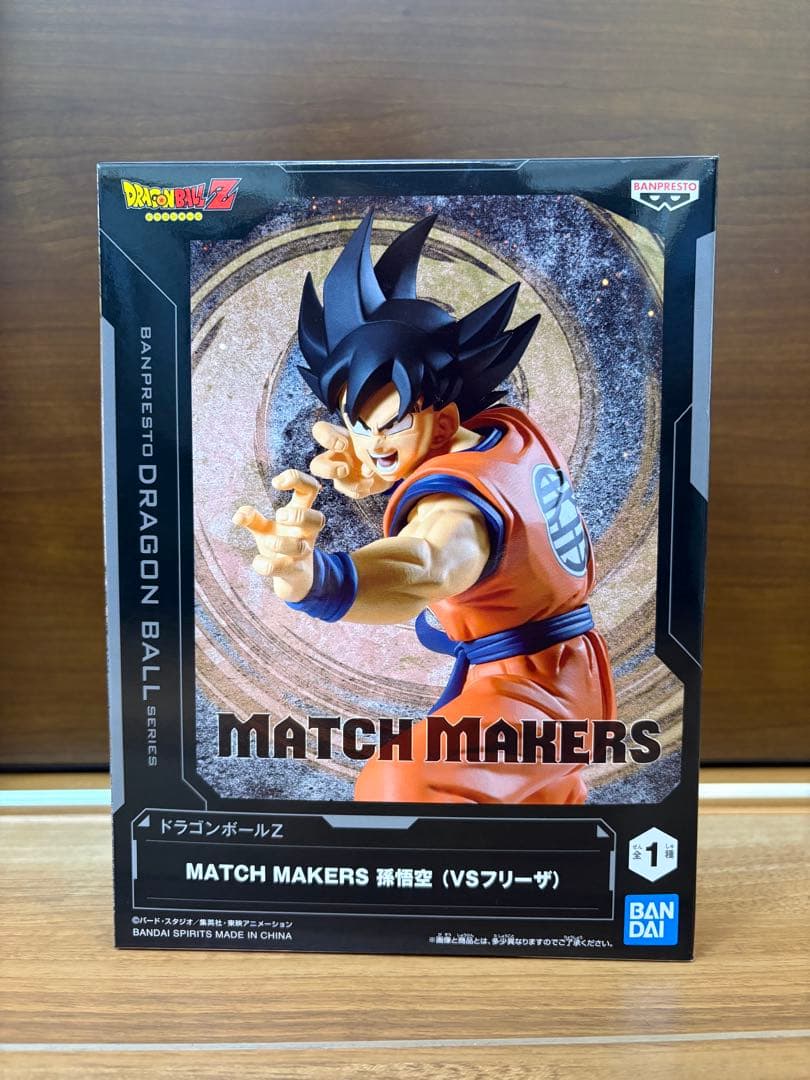 【新品未開封】ドラゴンボール　孫悟空　フリーザ　ギニュー特戦隊　セット