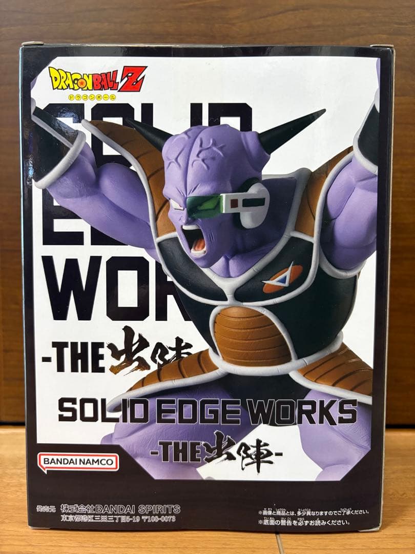 【新品未開封】ドラゴンボール　孫悟空　フリーザ　ギニュー特戦隊　セット