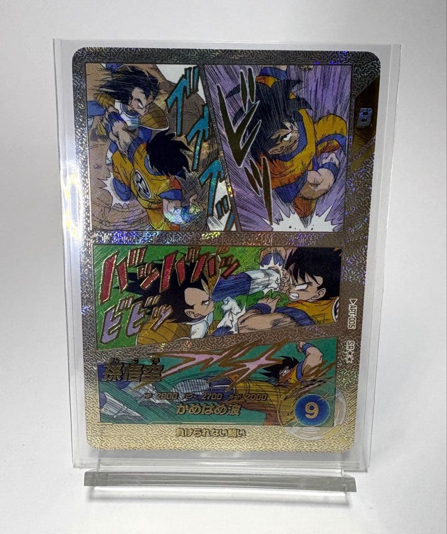 ドラゴンボール スーパーパラレル APT-005 孫悟空
