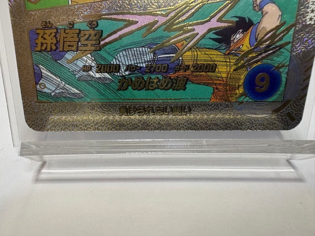 ドラゴンボール スーパーパラレル APT-005 孫悟空