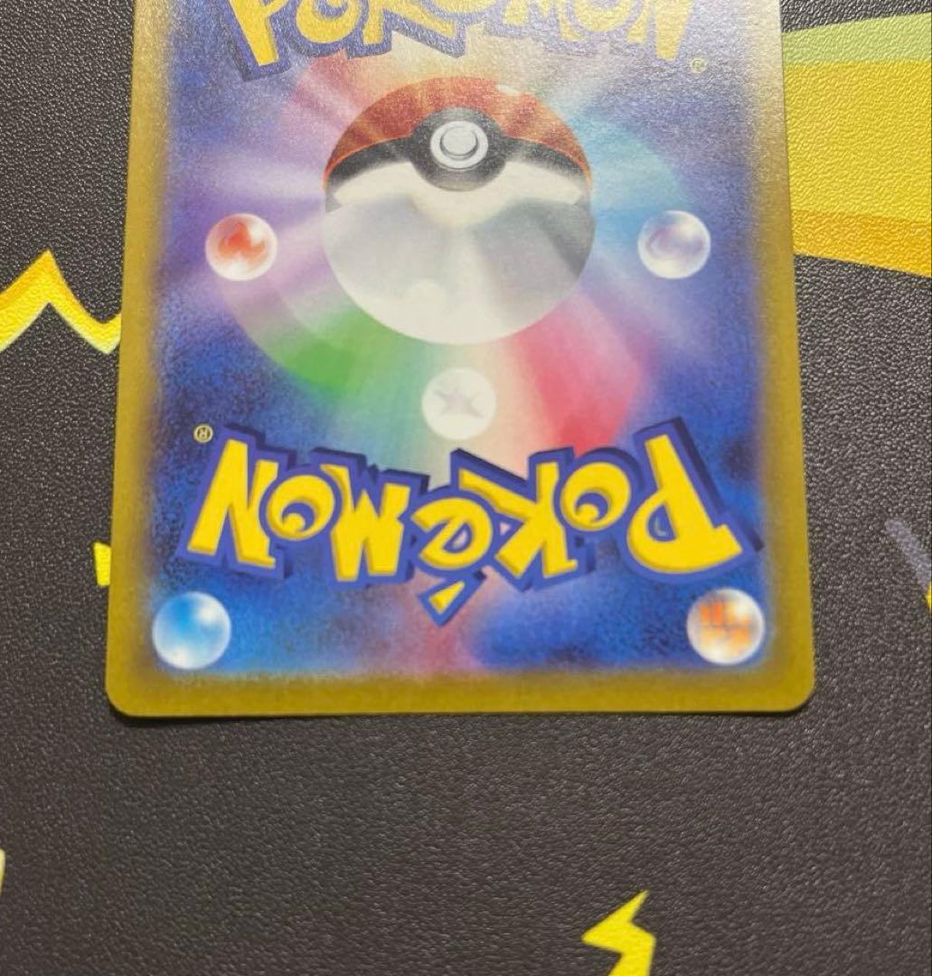 ポケモンカード　ピカチュウex SAR.V【メガドリーム、スタートデッキ100】