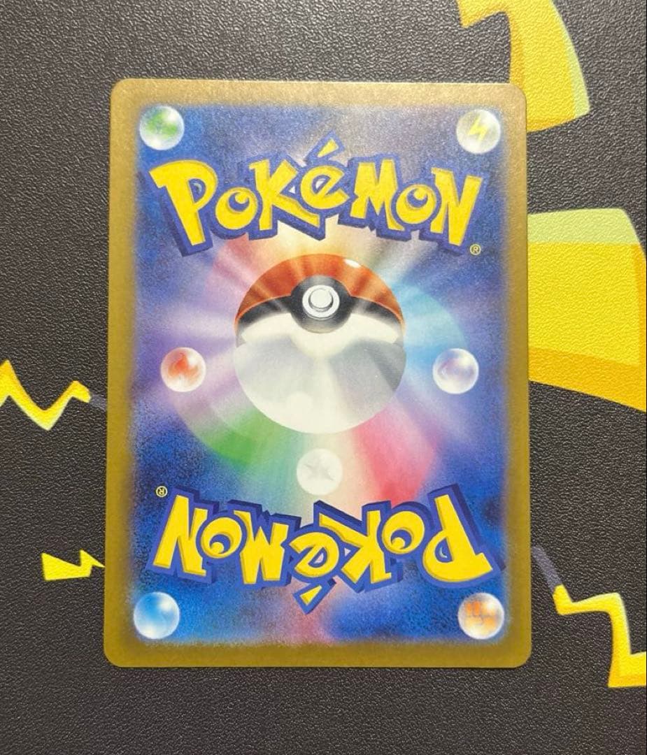ポケモンカード　ピカチュウex SAR.V【メガドリーム、スタートデッキ100】