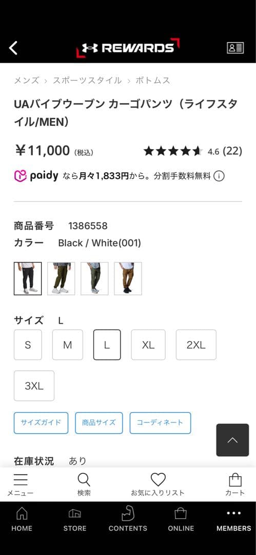 Under Armour ブラック Ｌ　セットアップ