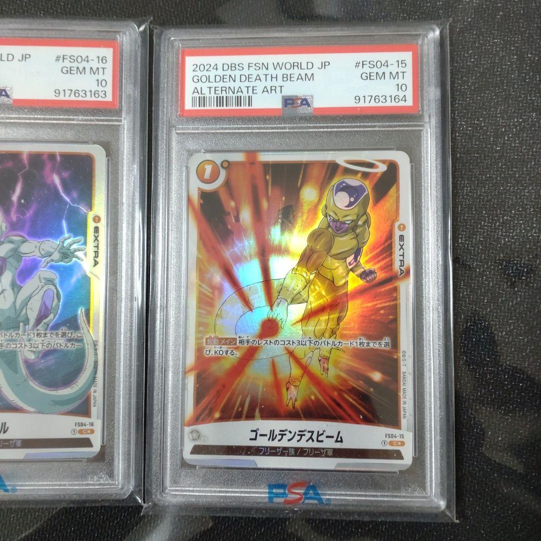 【psa10】連番　デスボール　ゴールデンデスビーム　セット