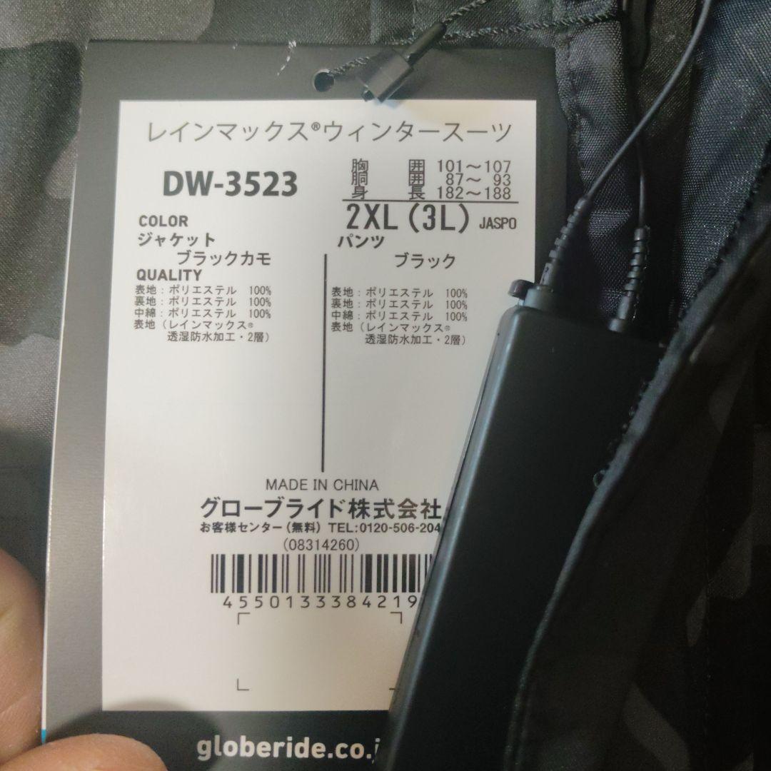 【最終値下げ】ダイワ 冬用 上下防寒着 ウィンタースーツ レインマックス