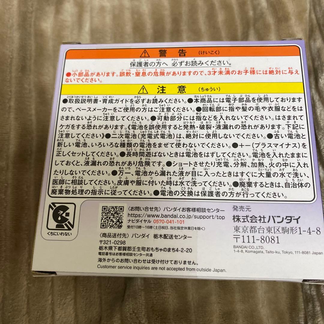 新品未開封　たまごっちパラダイス　パープルスカイ　Purple Sky