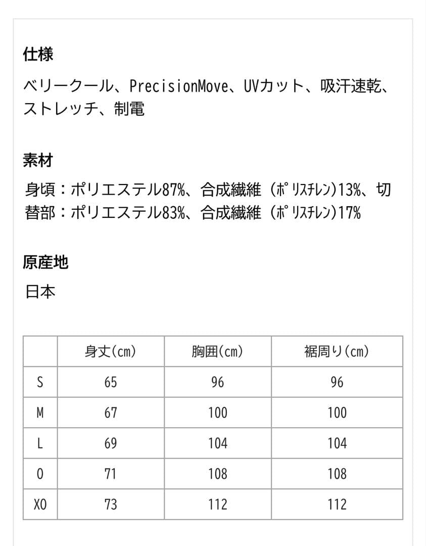 YONEX バドミントン/テニス　ゲームシャツ Mサイズ　アイスベージュ