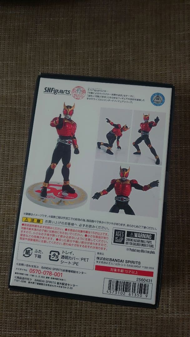S.H.Figuarts 真骨彫 仮面ライダークウガ マイティーフォーム