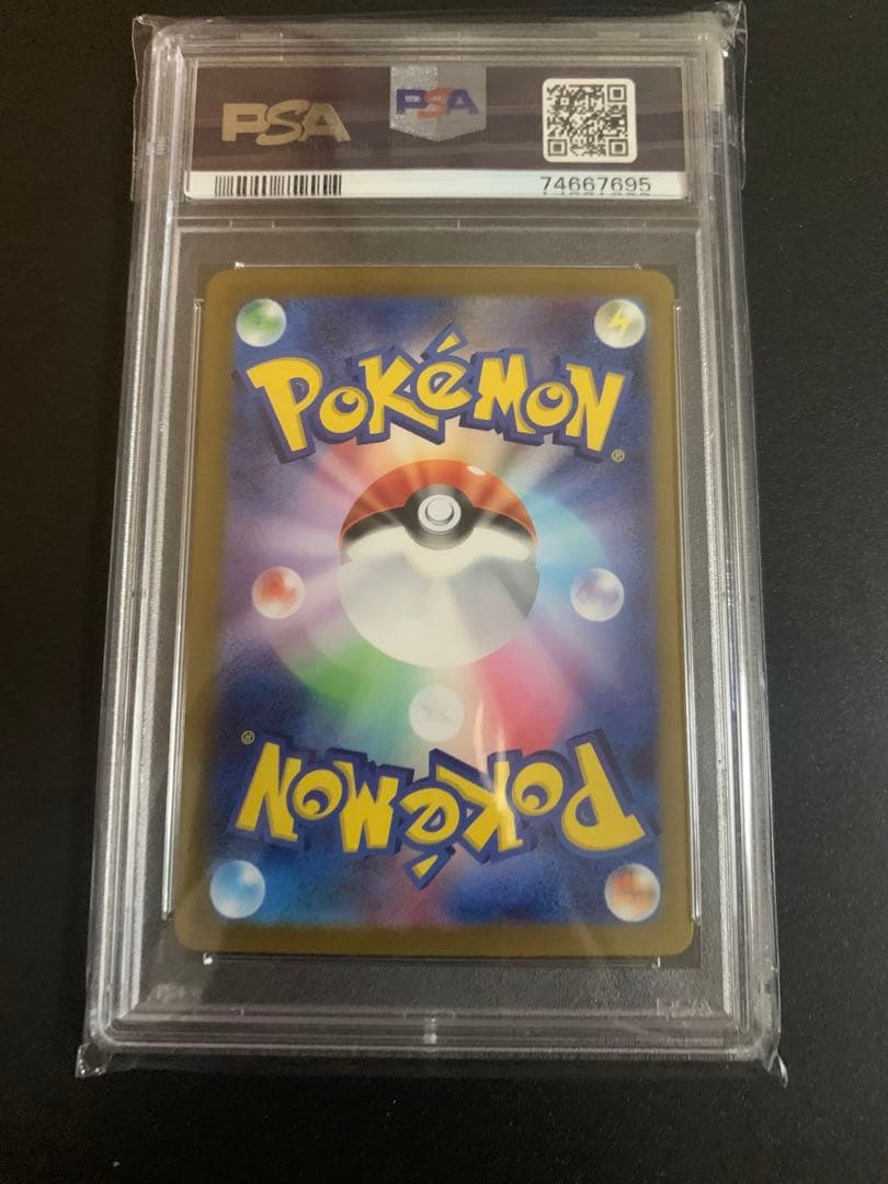 ス*ド様 ミモザ sar PSA10 美品！