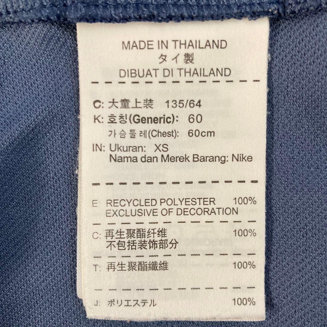 NIKE 2014フランス代表 ユニフォーム　130