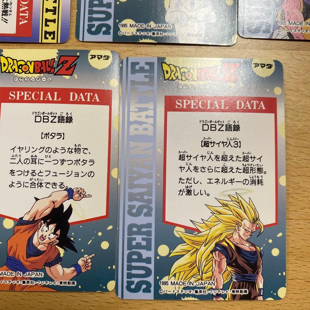 ドラゴンボールZ ヒーローコレクション カードセット