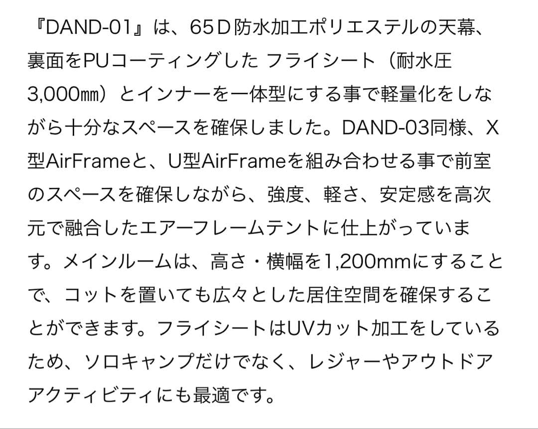 ANDAIR エアフレームテント DAND-01 インフレータブルテント