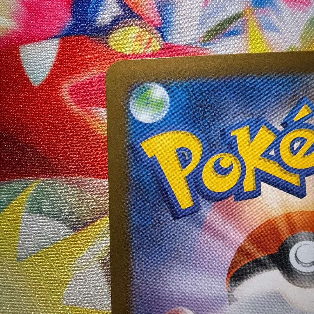 ポケモンカード　リーリエの決心 SAR