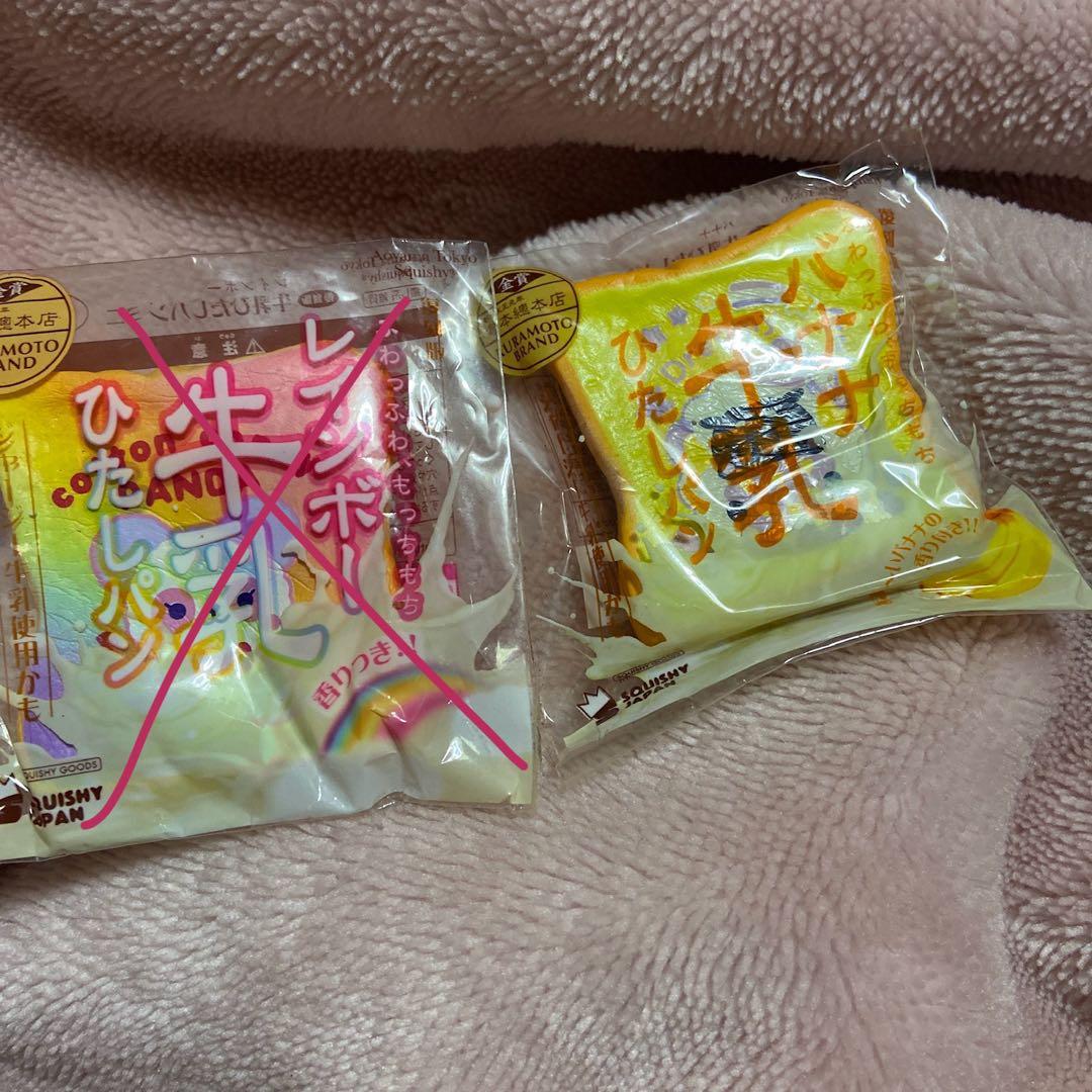 牛乳ひたしパン ミニ まとめ売り
