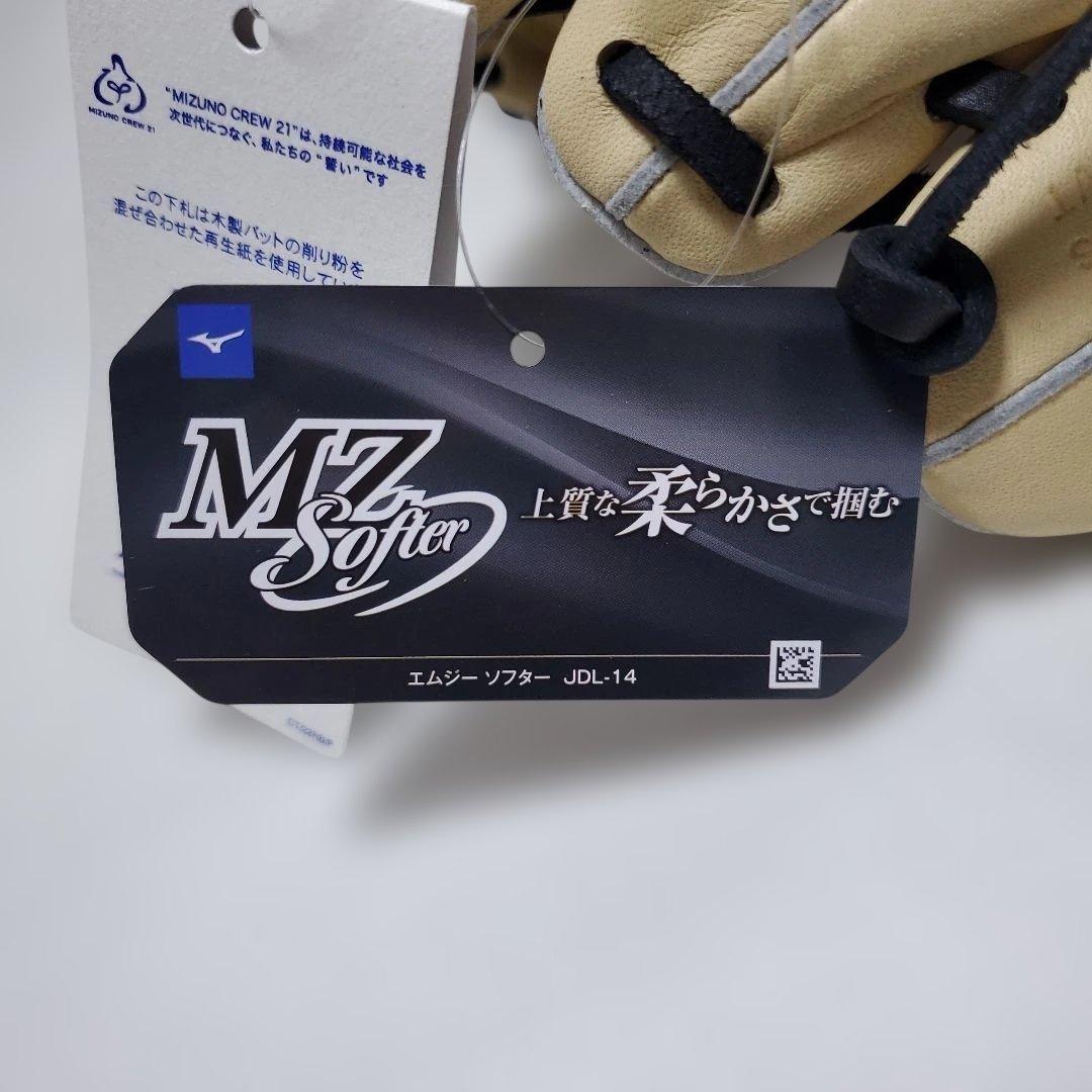 Mizuno Mz-ソフター ジュニア軟式野球グローブ 右投げ用 サイズM