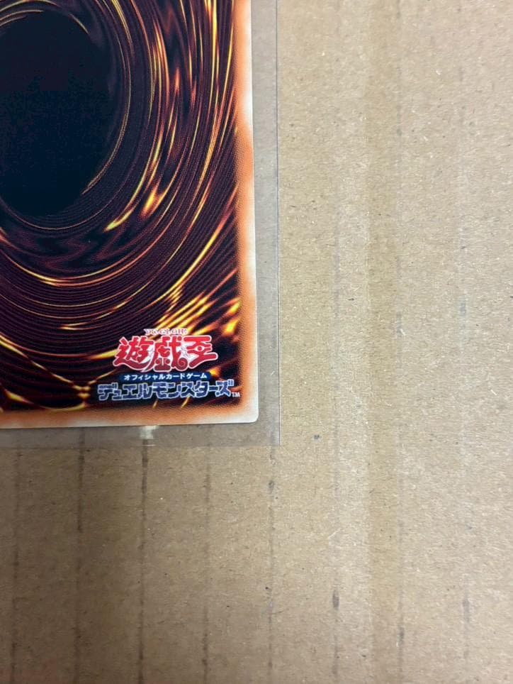 遊戯王 OCG シンクロ・エマージェンシー グランドマスターレア シリアル