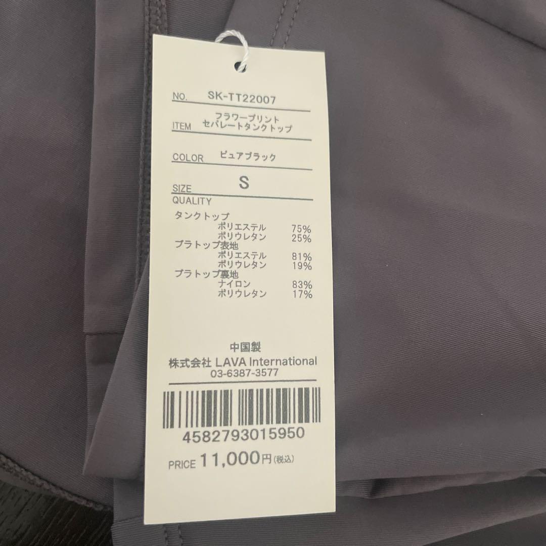 SUKALA フラワープリント セパレートタンクトップ　ヨガウェア Sサイズ