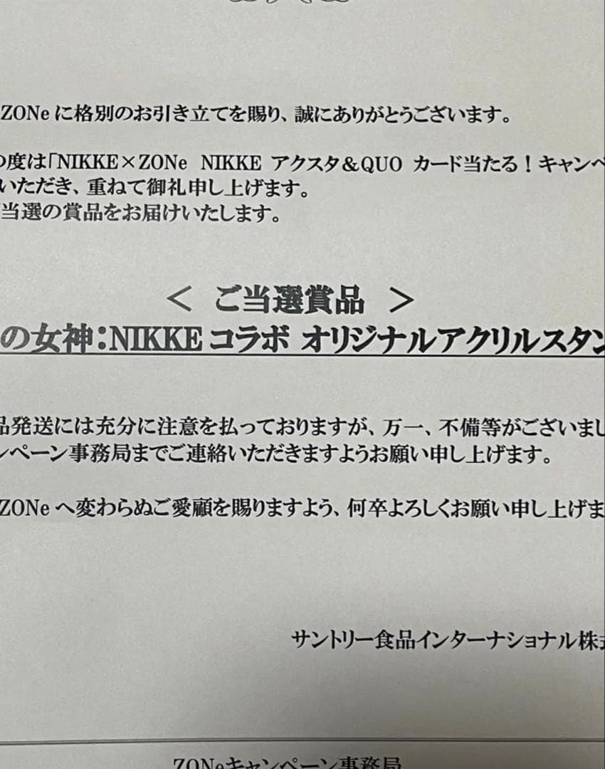 勝利の女神　NIKKE ミハラ　アクリルスタンド　MIHARA ZONe当選紙付