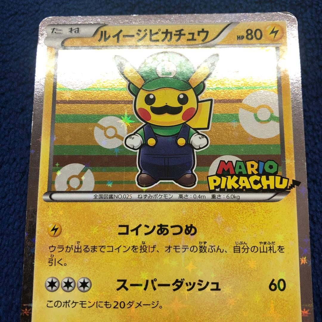 ルイージピカチュウ 295/XY-P
