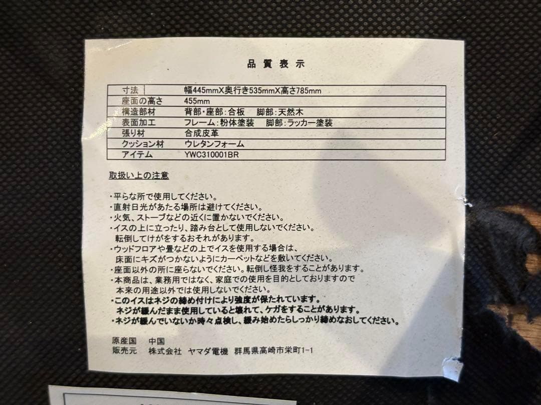 希少　マルニ　maruni ヴィンテージチェア　2脚セット　合皮レザー　IZ