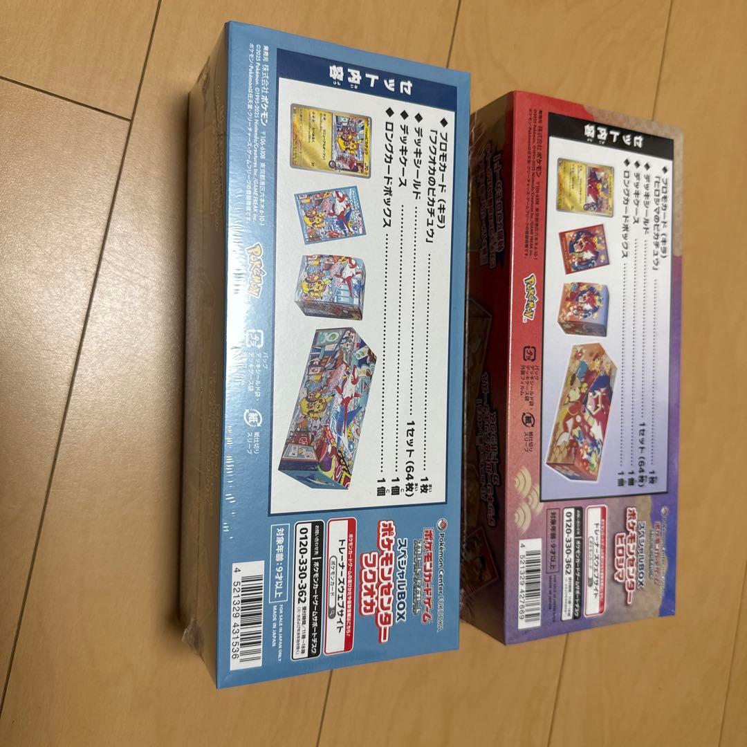 スペシャルBOX ポケモンセンター　ヒロヒマ フクオカ