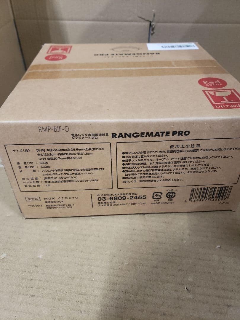 レンジメートプロRANGEMATE PRO電子レンジ専用調理器具レシピブック付き