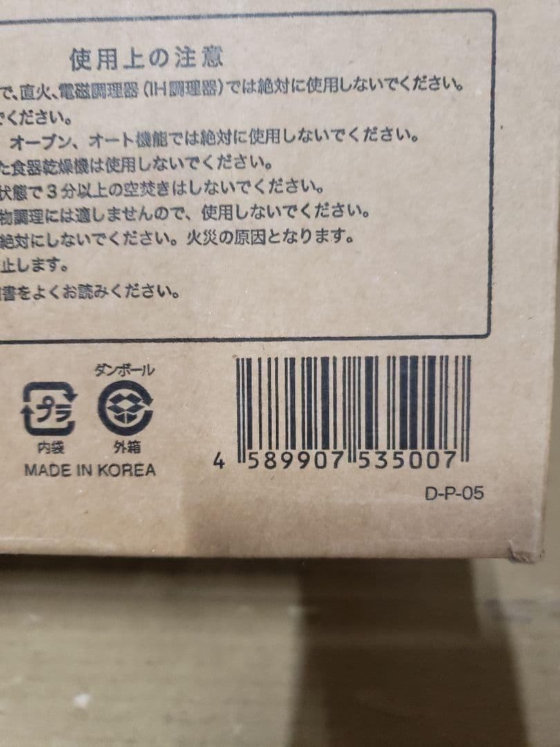 レンジメートプロRANGEMATE PRO電子レンジ専用調理器具レシピブック付き